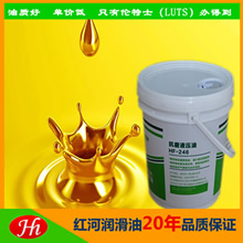 合成型傳導熱油